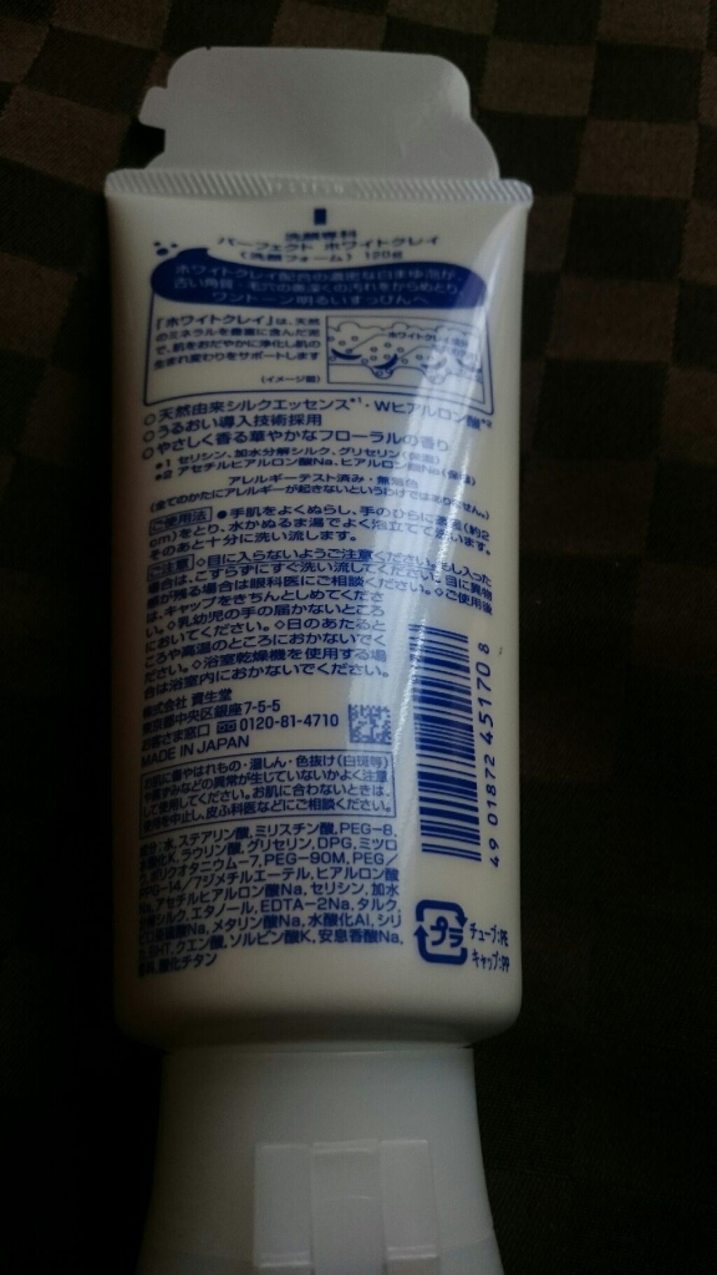 パーフェクトホワイトクレイ/SENKA(専科)/洗顔フォームを使ったクチコミ(2枚目)