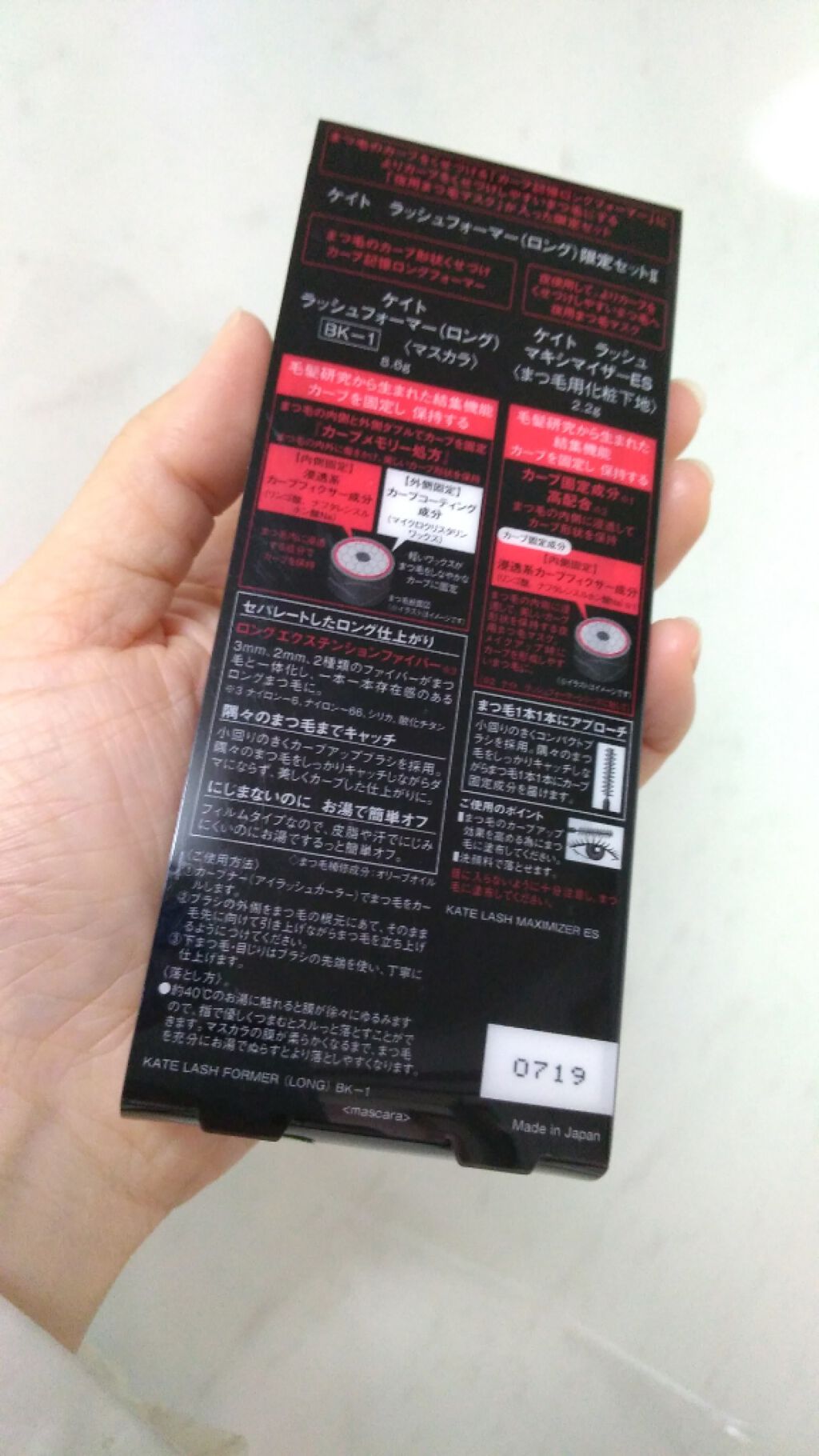 ラッシュフォーマー(ロング)/KATE/マスカラを使ったクチコミ(2枚目)