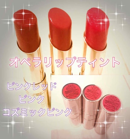 オペラ リップティント N/OPERA/リップティントを使ったクチコミ(1枚目)