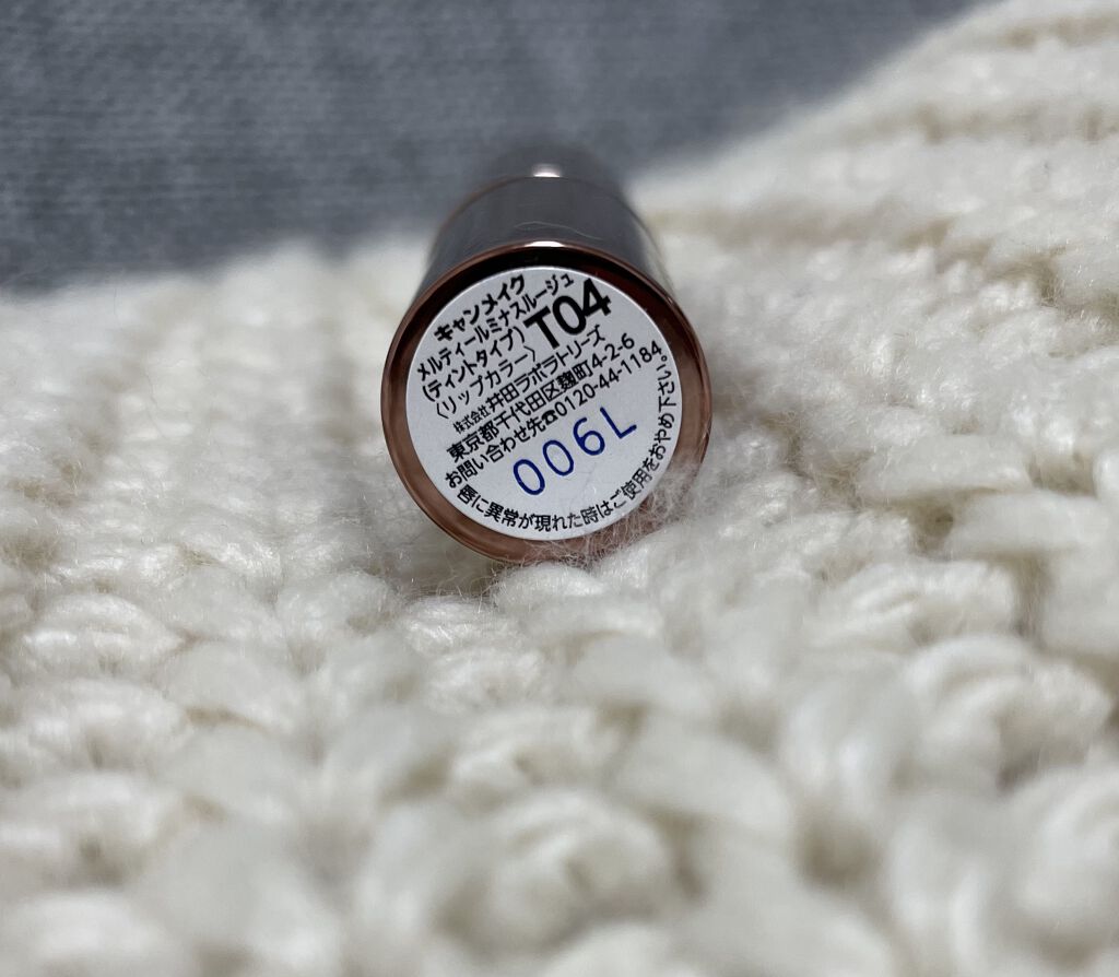 メルティールミナスルージュ（ティントタイプ）/キャンメイク/リップティントを使ったクチコミ（3枚目）