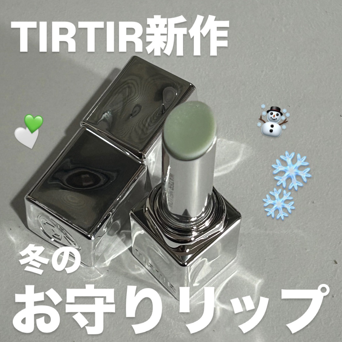 ウォーターメロウリップバーム/TIRTIR(ティルティル)/リップバームを使ったクチコミ（1枚目）