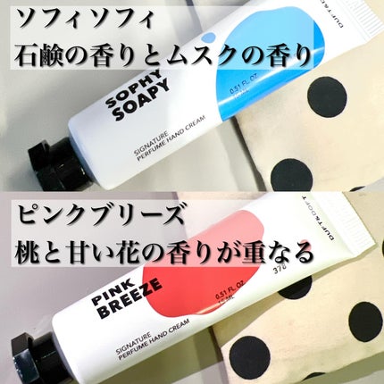 シグネチャーパフュームハンドクリームミニチュアギフトセット/DUFT&DOFT/ハンドクリームを使ったクチコミ(3枚目)