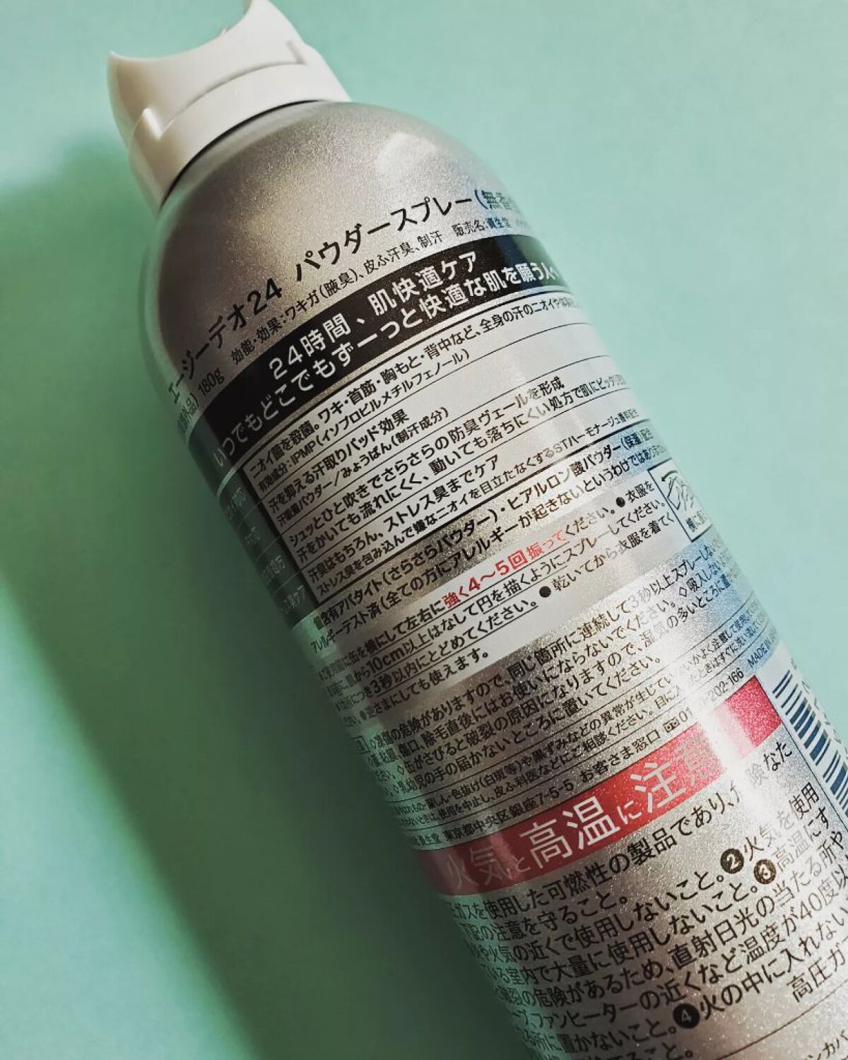 パウダースプレー （無香性）/エージーデオ24/デオドラント・制汗剤を使ったクチコミ（3枚目）