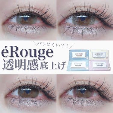 eRouge（エルージュ） ベージュオンブル/エルージュ/カラーコンタクトレンズを使ったクチコミ（1枚目）