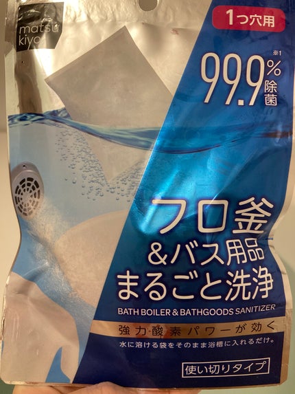 を使ったクチコミ(1枚目)