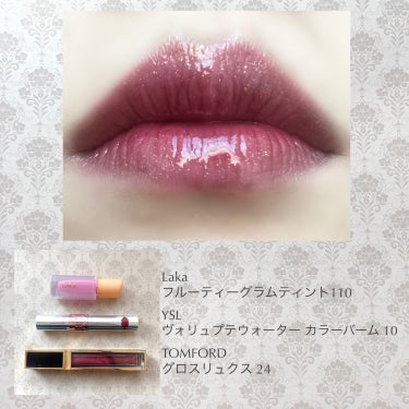 ⁡
꙳⋆⸜ 今日のリップ💄
・・・・・・・・・・・・・・・・・・・・・
⁡
Laka
フルーティーグラムティント110
YSL
ヴォリュプテウォーター カラーバーム 10
TOMFORD
グロスリュクス24
⁡
#ブライトサマー #クリアウィンター #ブルベ夏 #コスメレビューの画像 その0