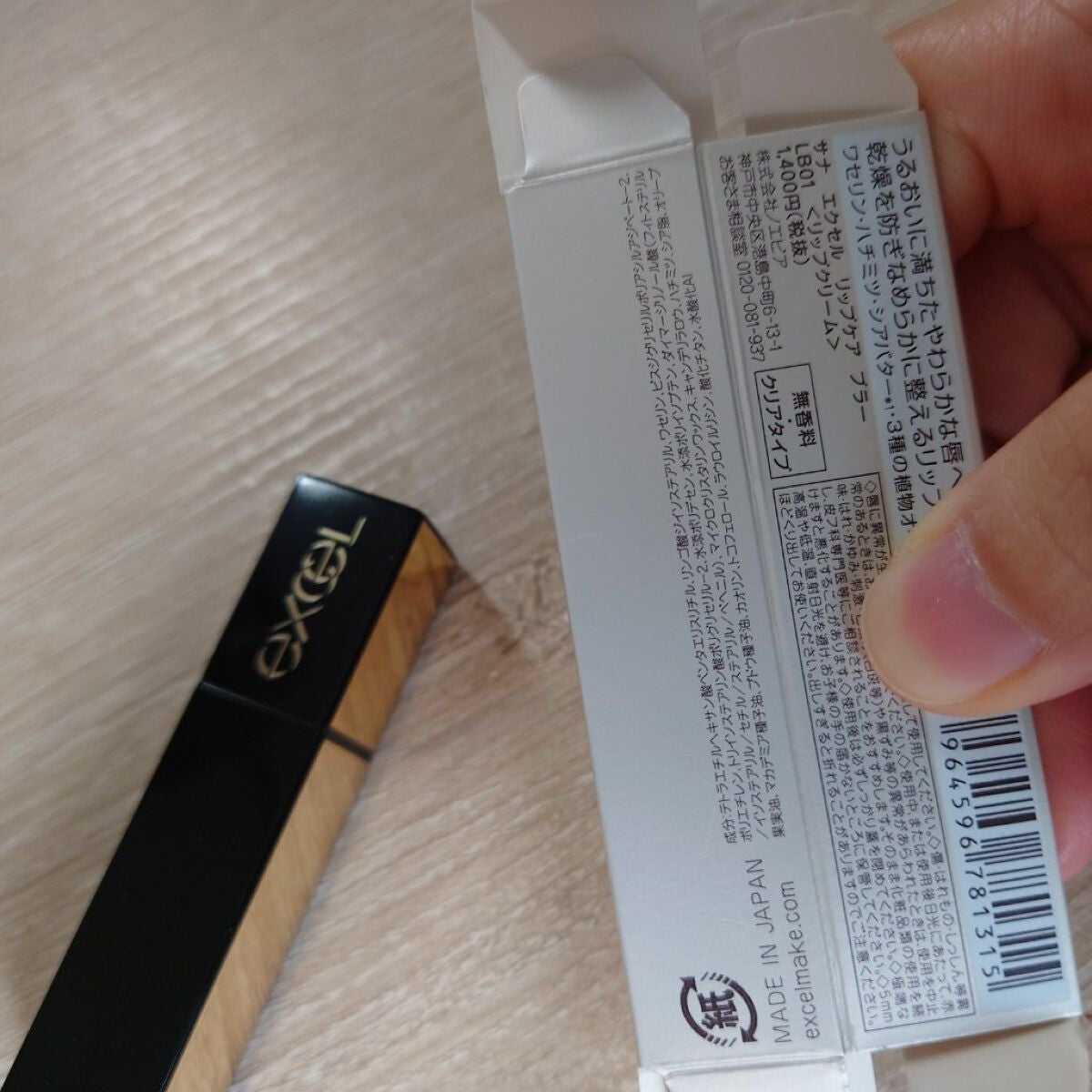 春江花月 保湿リップクリーム/CATKIN/リップケアを使ったクチコミ(5枚目)