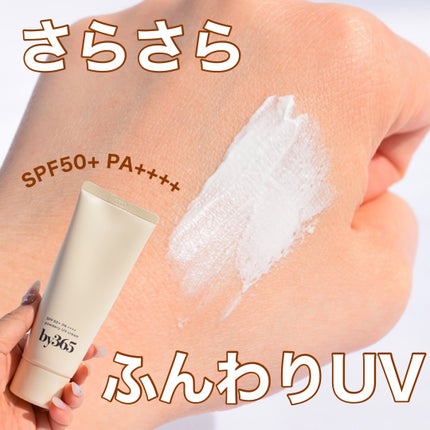 by365 パウダリーUVクリーム/ナリスアップ/日焼け止めクリームを使ったクチコミ(1枚目)