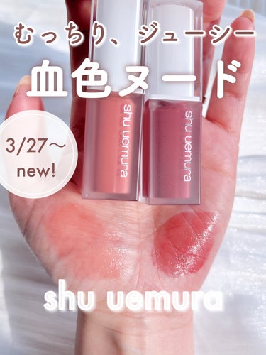 キヌケアグローアップ BG936 モモシャーベット/shu uemura/口紅を使ったクチコミ（1枚目）