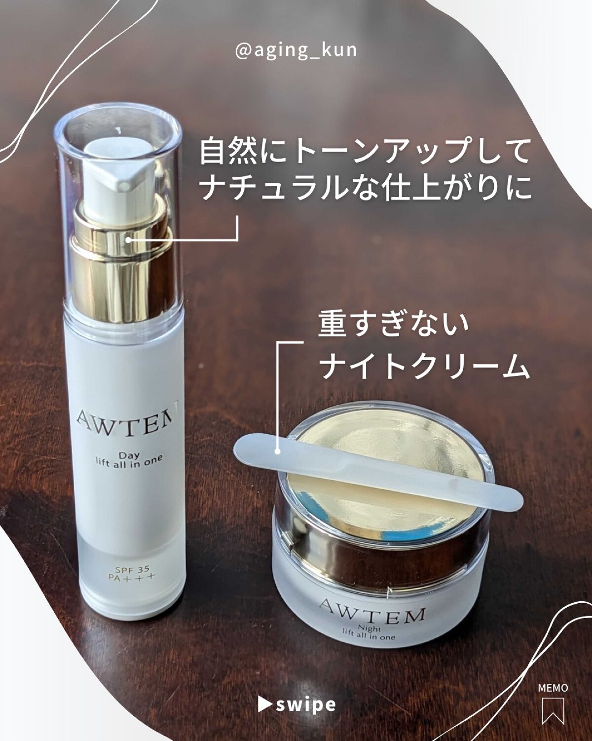 デイ リフトオールインワン（朝⽤クリーム）/AWTEM/オールインワン化粧品を使ったクチコミ（3枚目）