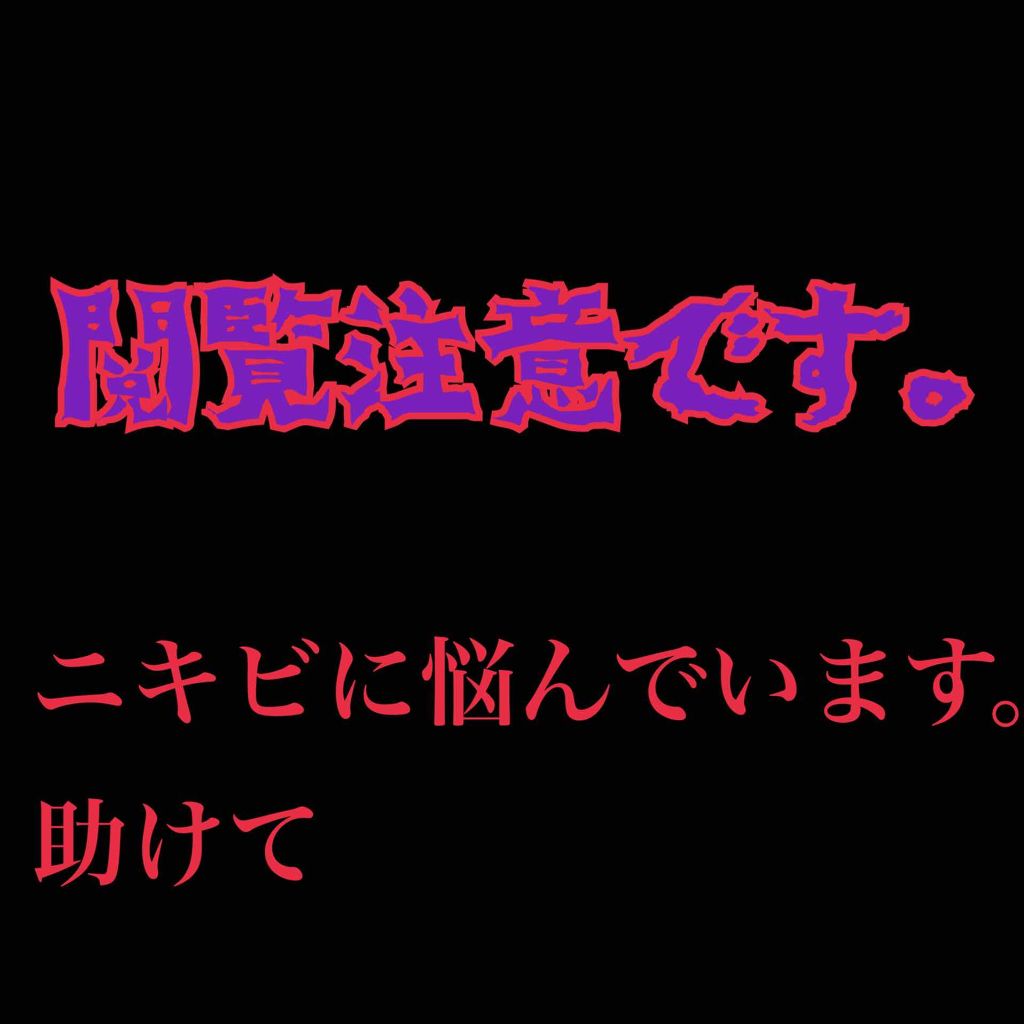 うるおいジェリー とてもしっとり/ビオレ/オールインワン化粧品を使ったクチコミ(1枚目)