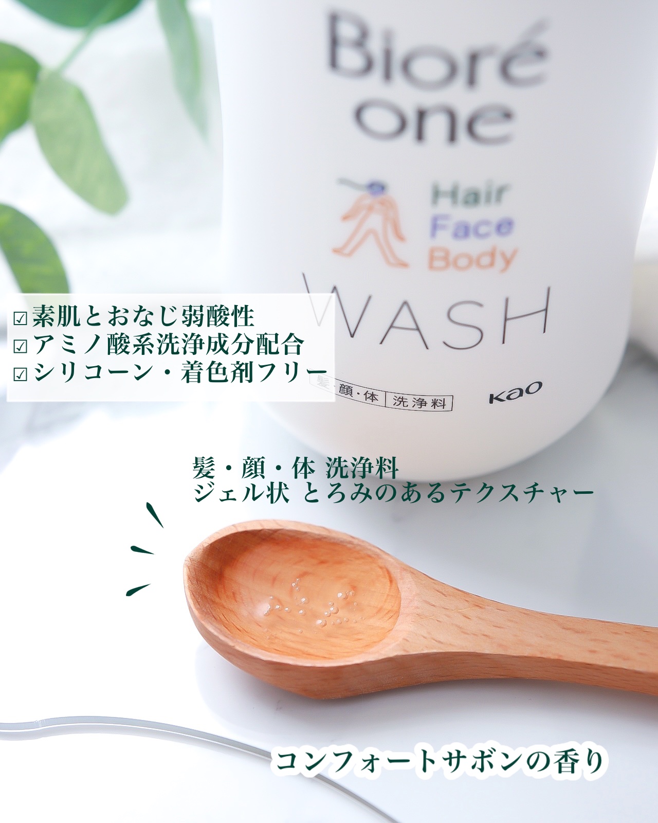 ONE 洗浄料/ビオレ/ボディソープを使ったクチコミ（3枚目）