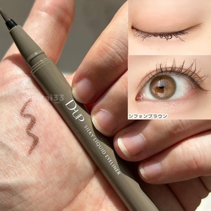 シルキーリキッドアイライナーWP/D-UP/リキッドアイライナーを使ったクチコミ(2枚目)