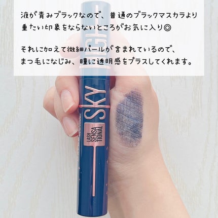 ã¹ã«ã€ã〠ã³ã¹ããã¯ãã©ã¹ã/MAYBELLINE NEW YORK/ãã¹ã«ã©ã䜿ã£ãã¯ãã³ãïŒ3æç®ïŒ