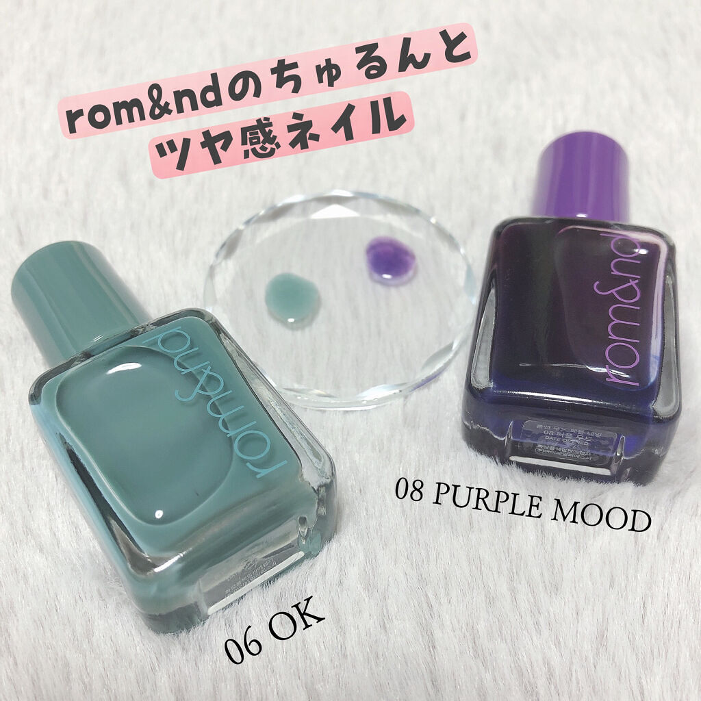 ムードペブルネイル/rom&nd/マニキュアを使ったクチコミ（1枚目）