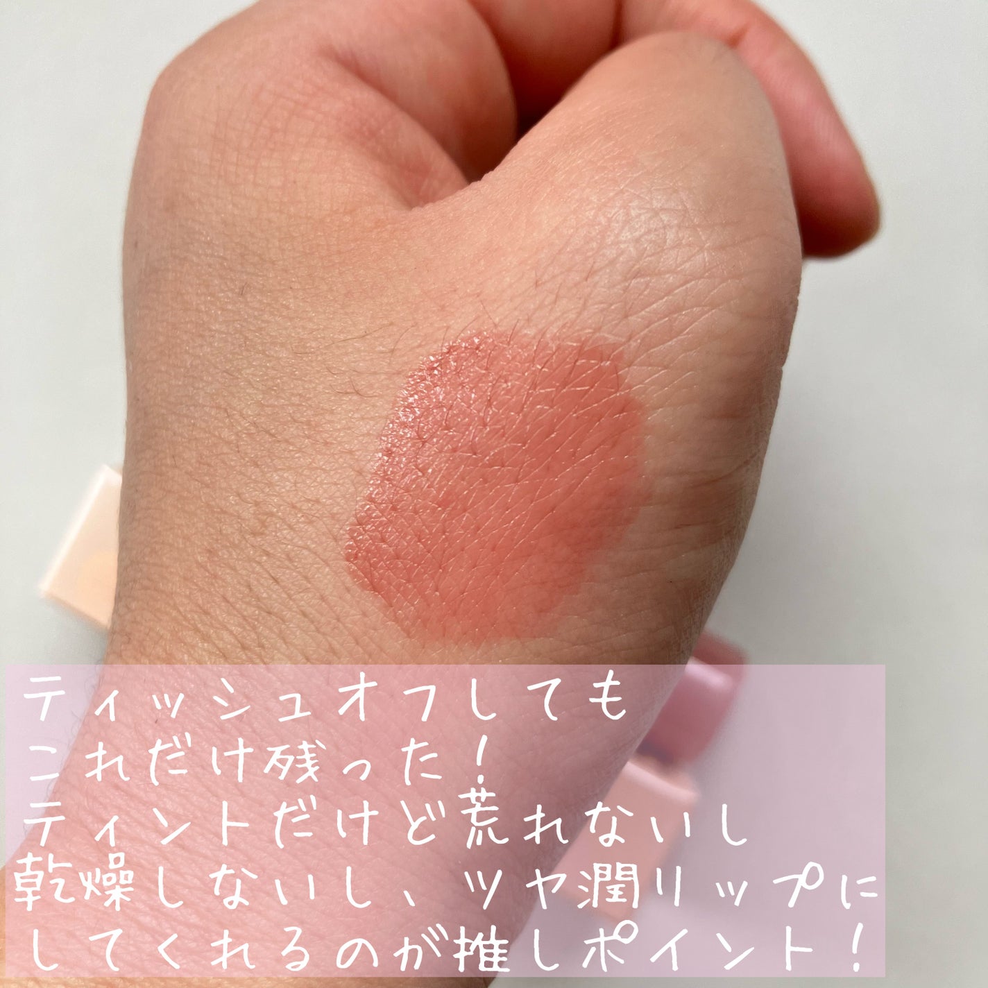 ニュアンスラップティント/Fujiko/リップティントを使ったクチコミ(3枚目)