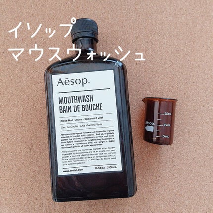 マウスウォッシュ/Aesop/マウスウォッシュ・スプレーを使ったクチコミ(1枚目)