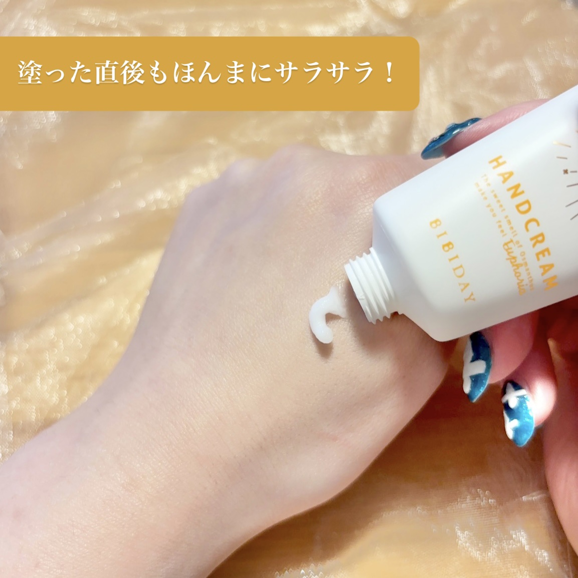 ユーフォリア・キンモクセイ ハンドクリーム/BIBIDAY/ハンドクリームを使ったクチコミ（2枚目）