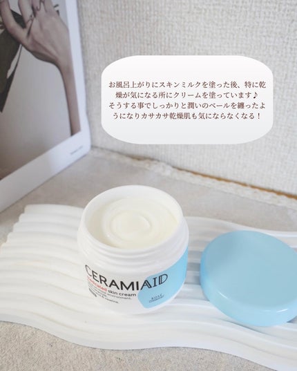 セラミエイド 薬用スキンクリーム/セラミエイド/フェイスクリームを使ったクチコミ(9枚目)