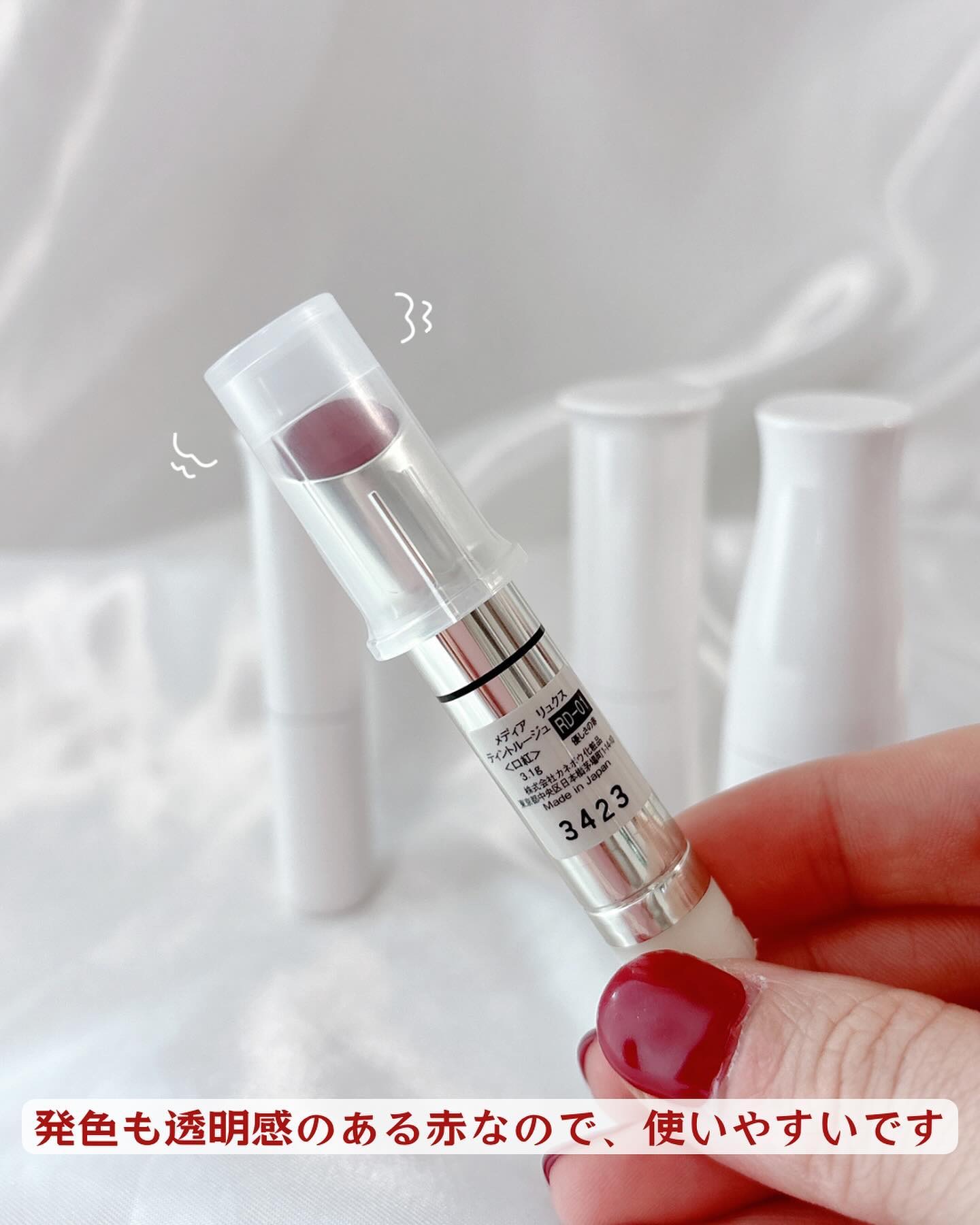 ティントルージュ/media luxe/リップティントを使ったクチコミ（3枚目）