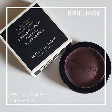 クチュールシャドーフォーアイズ/ブリリアージュ/ジェル・クリームアイシャドウを使ったクチコミ(1枚目)