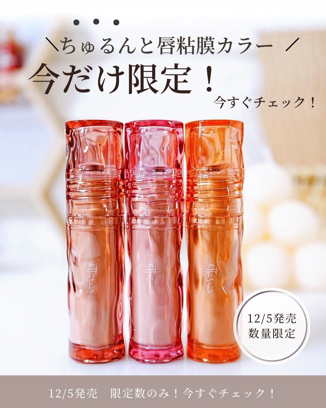 エテュセ タイムス リップ/ettusais/口紅を使ったクチコミ(1枚目)