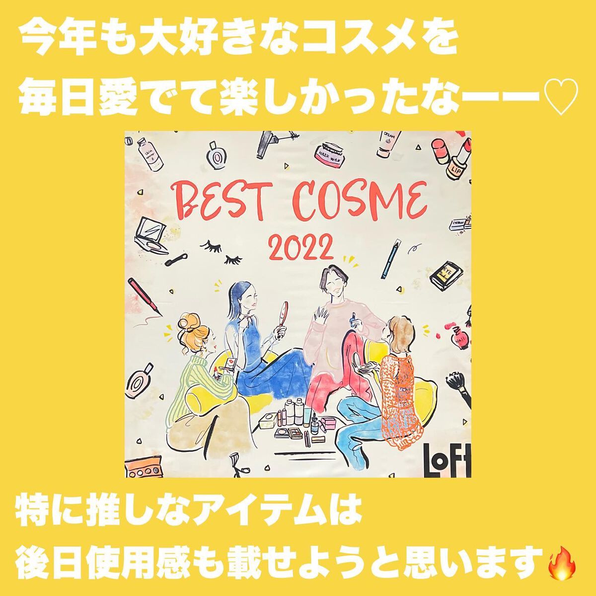 akane on LIPS 「【今年も発表されました〜🙌ロフトのベスコス2022♡】もうそん..」(9枚目)