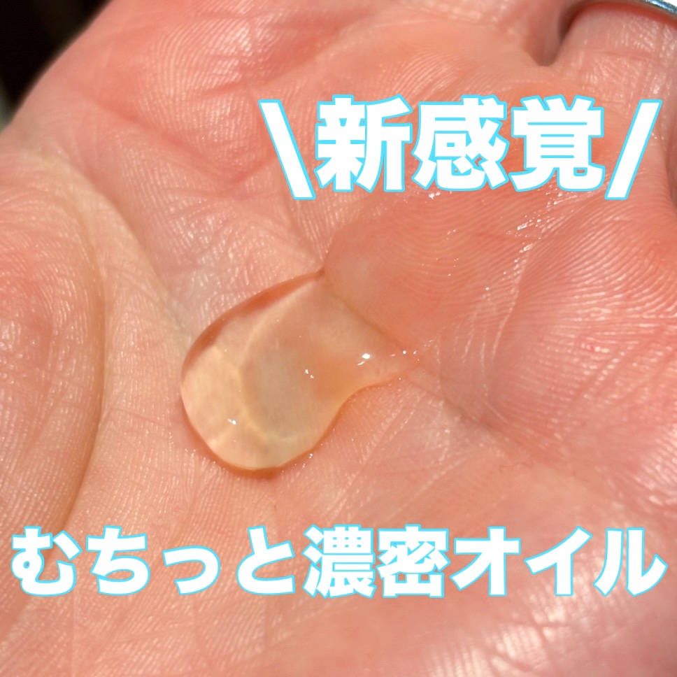 ジュレーム iP タラソリペア キューティクルボンド ヘアオイル/Je l'aime/ヘアオイルを使ったクチコミ（2枚目）