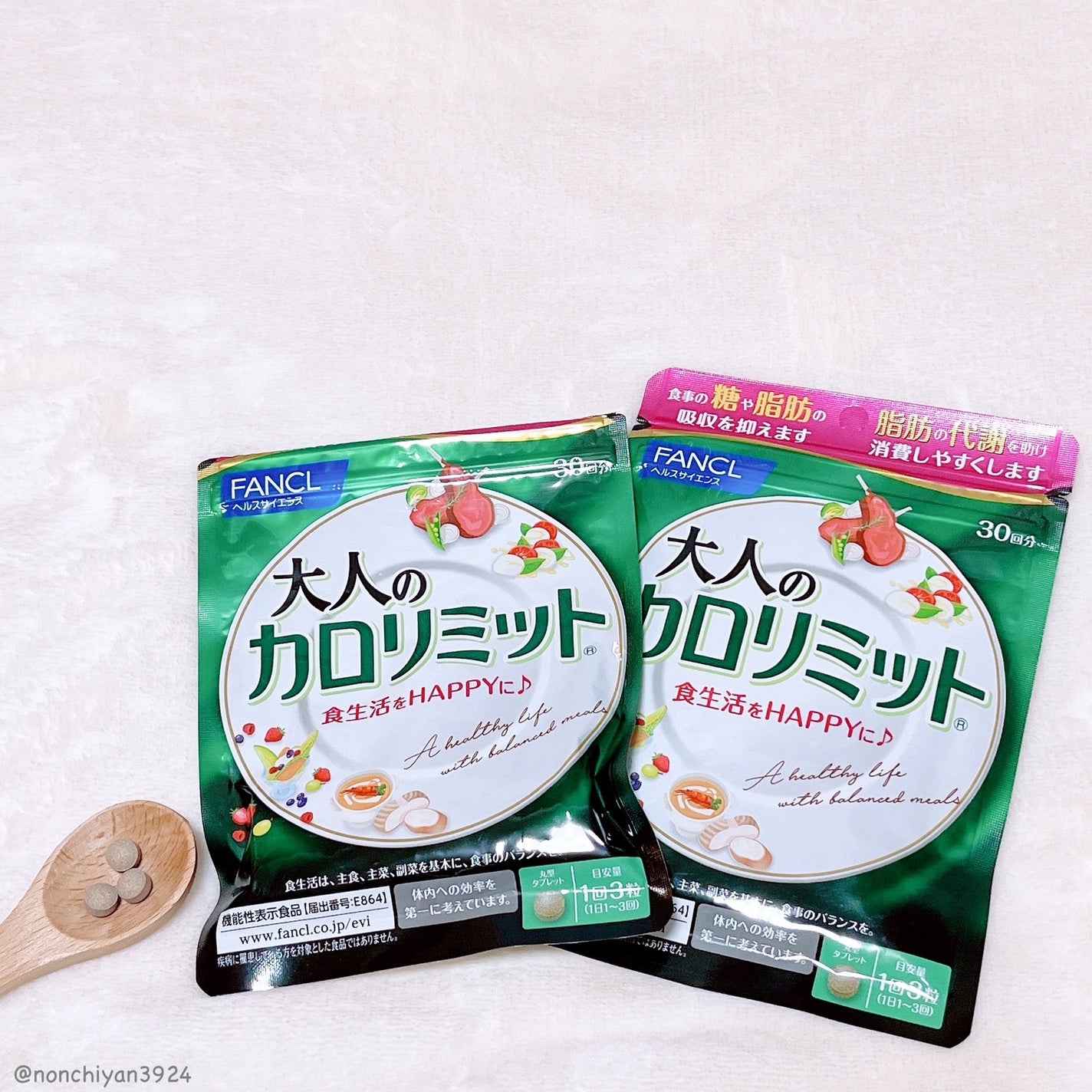 大人のカロリミット/ファンケル/ボディサプリメントを使ったクチコミ(4枚目)