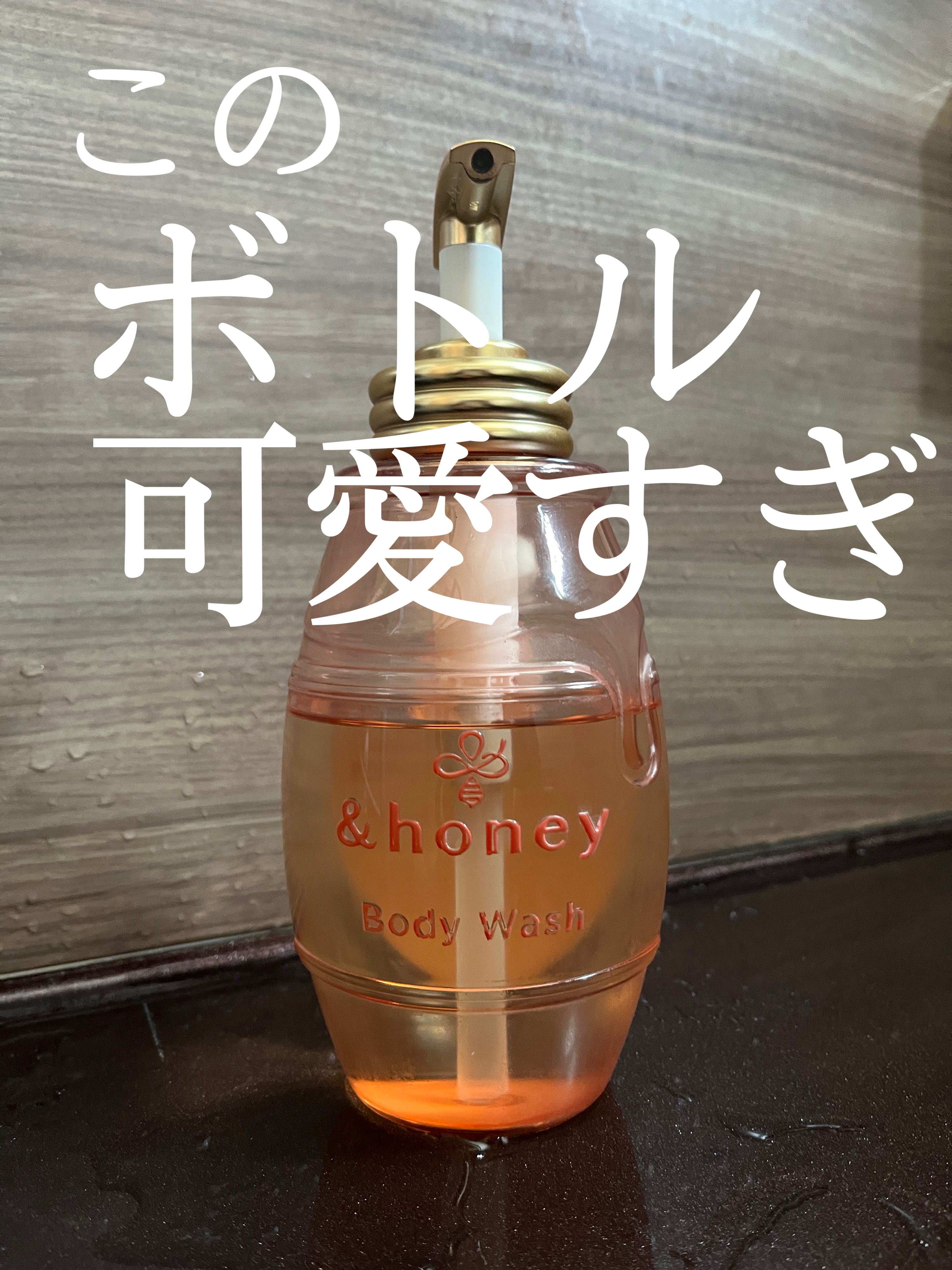 メルティモイスト ジェルボディウォッシュ 本体500ml/&honey/ボディソープを使ったクチコミ（1枚目）