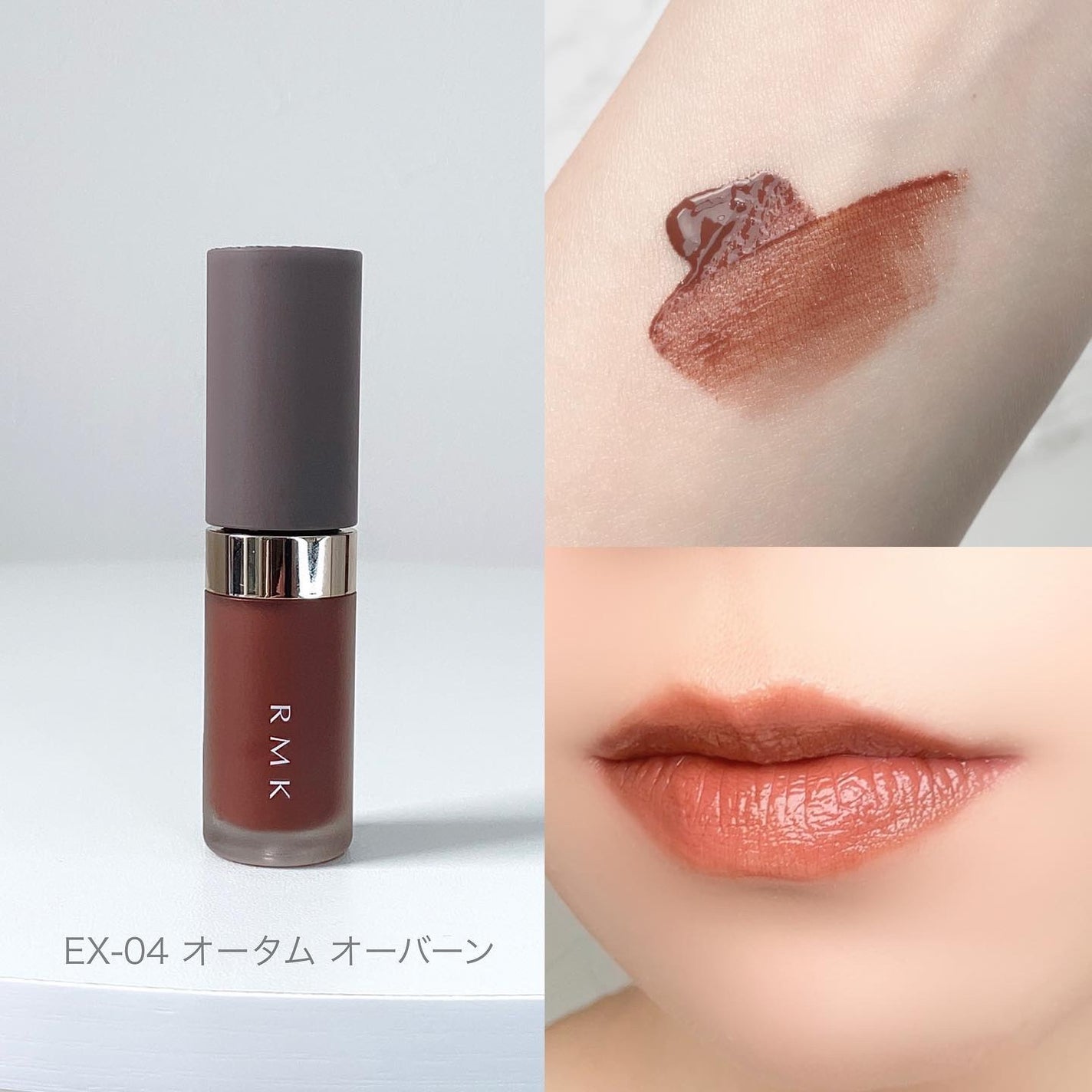 RMK リクイド リップカラー/RMK/口紅を使ったクチコミ(5枚目)