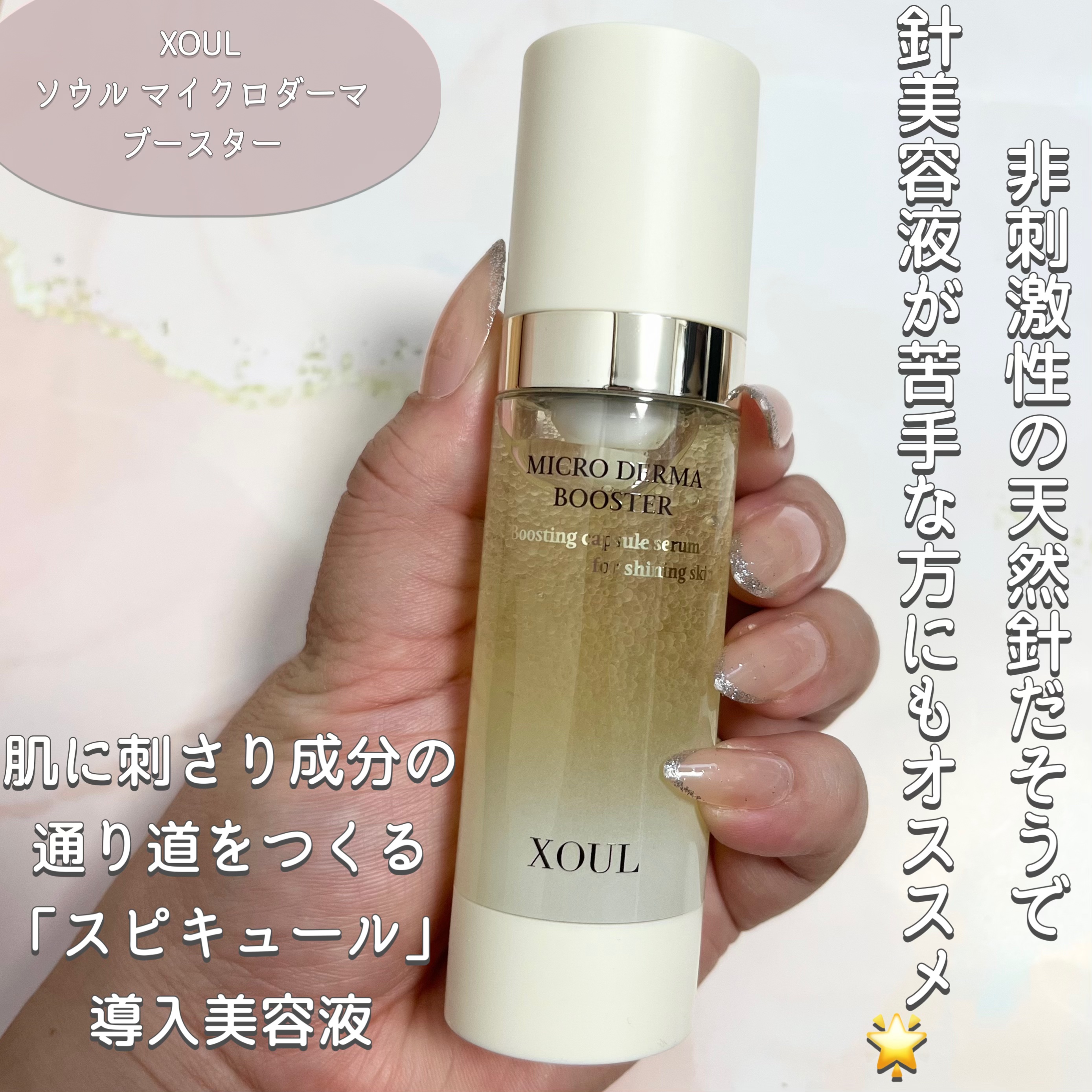 レイヤードクリーム 50g/XOUL/フェイスクリームを使ったクチコミ（2枚目）