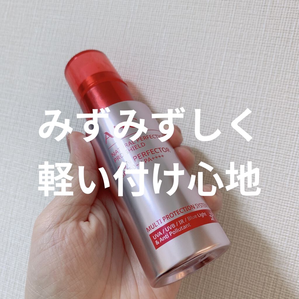 ナチュラルパーフェクション プロシールド サンパーフェクター/AHC/化粧下地を使ったクチコミ（1枚目）