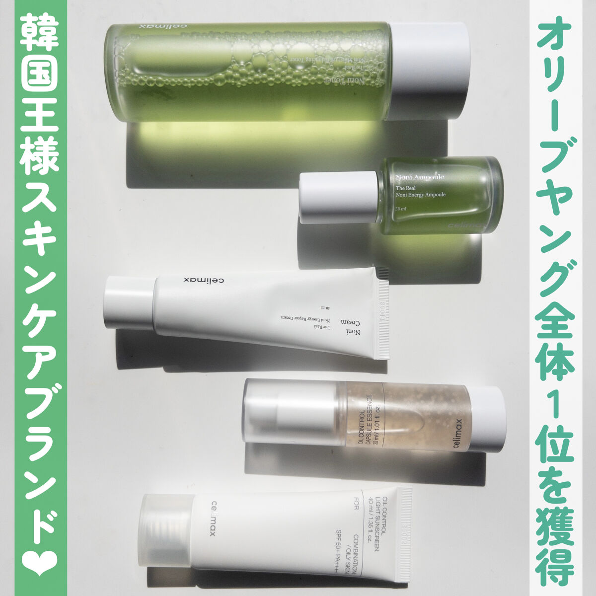 Noni Ampule/celimax/美容液を使ったクチコミ（2枚目）