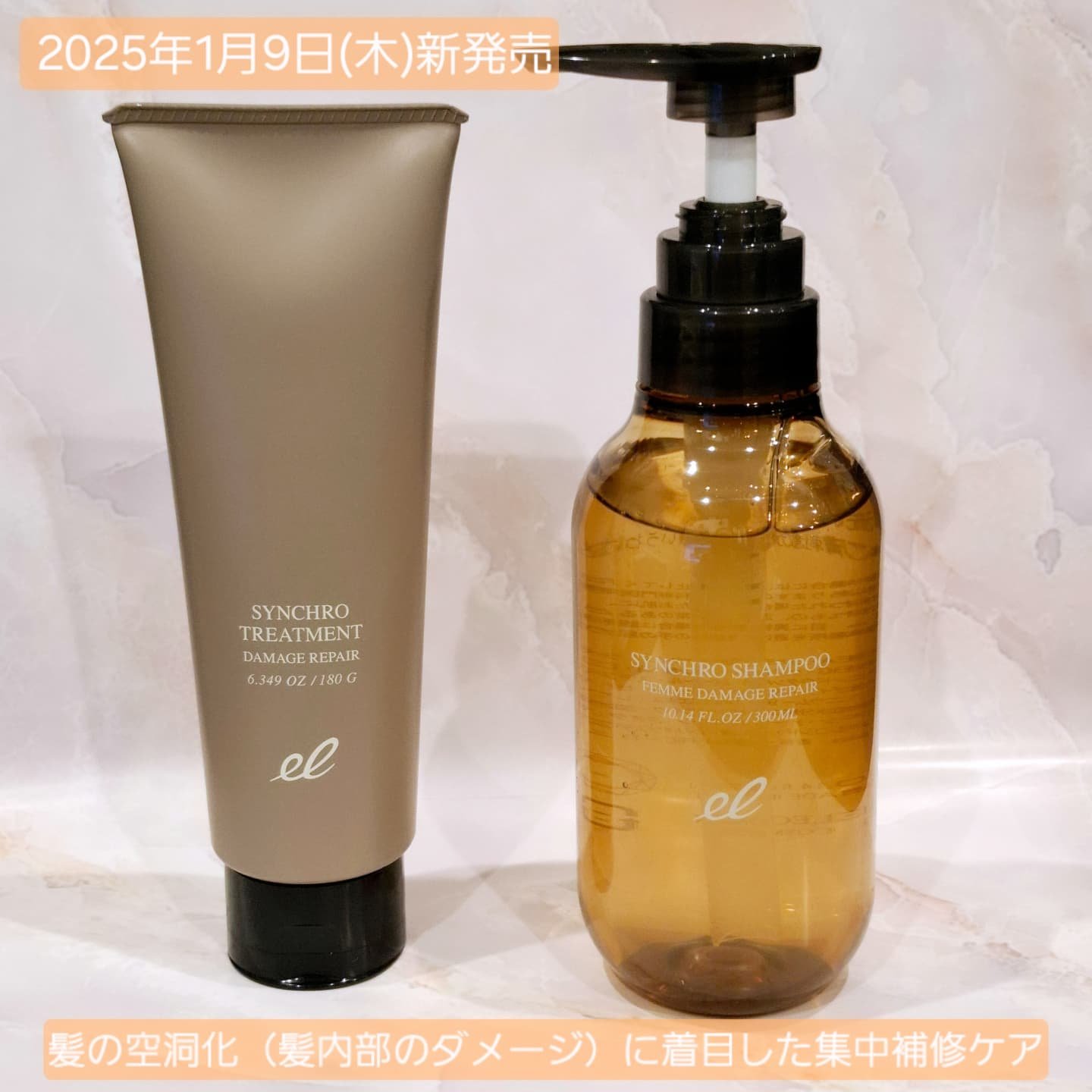 シンクロシャンプー　ファム　DAMAGE REPAIR/シンクロトリートメント　DAMAGE REPAIR/ELECTRON/市販シャンプーを使ったクチコミ（1枚目）