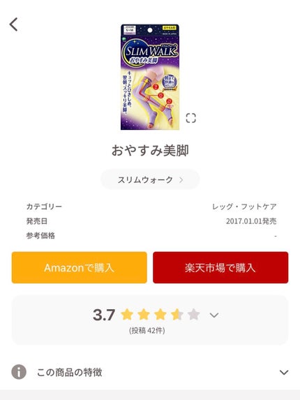 寝ながらメディキュット スパッツ 骨盤テーピング/メディキュット/着圧ソックス・レギンスを使ったクチコミ(2枚目)