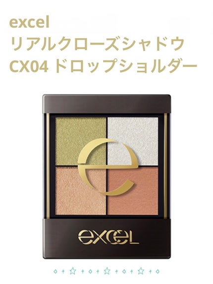 リアルクローズシャドウ/excel/アイシャドウパレットを使ったクチコミ(1枚目)