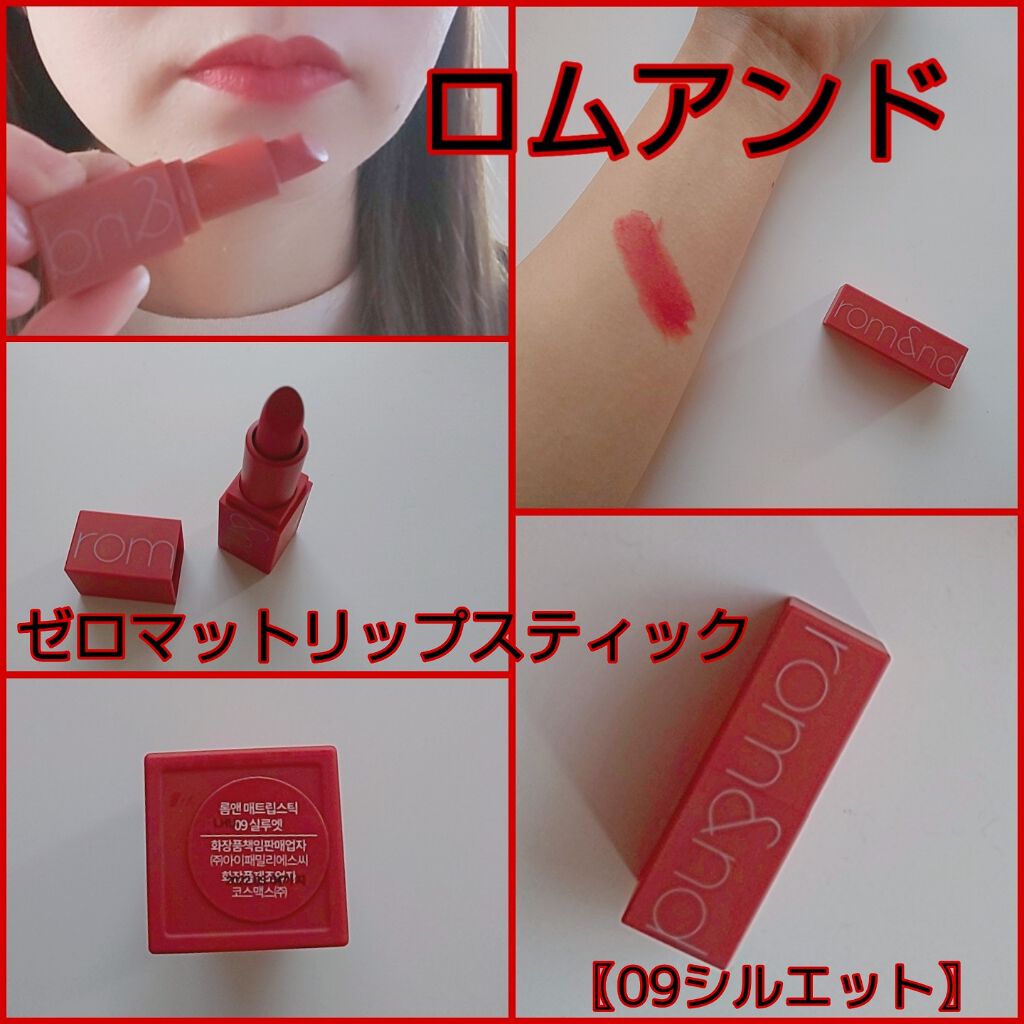ゼログラムマットリップスティック SUNSET EDITION/rom&nd/口紅を使ったクチコミ（1枚目）