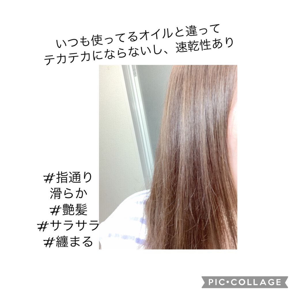 CCオイル/エッセンシャル/ヘアオイルを使ったクチコミ(4枚目)