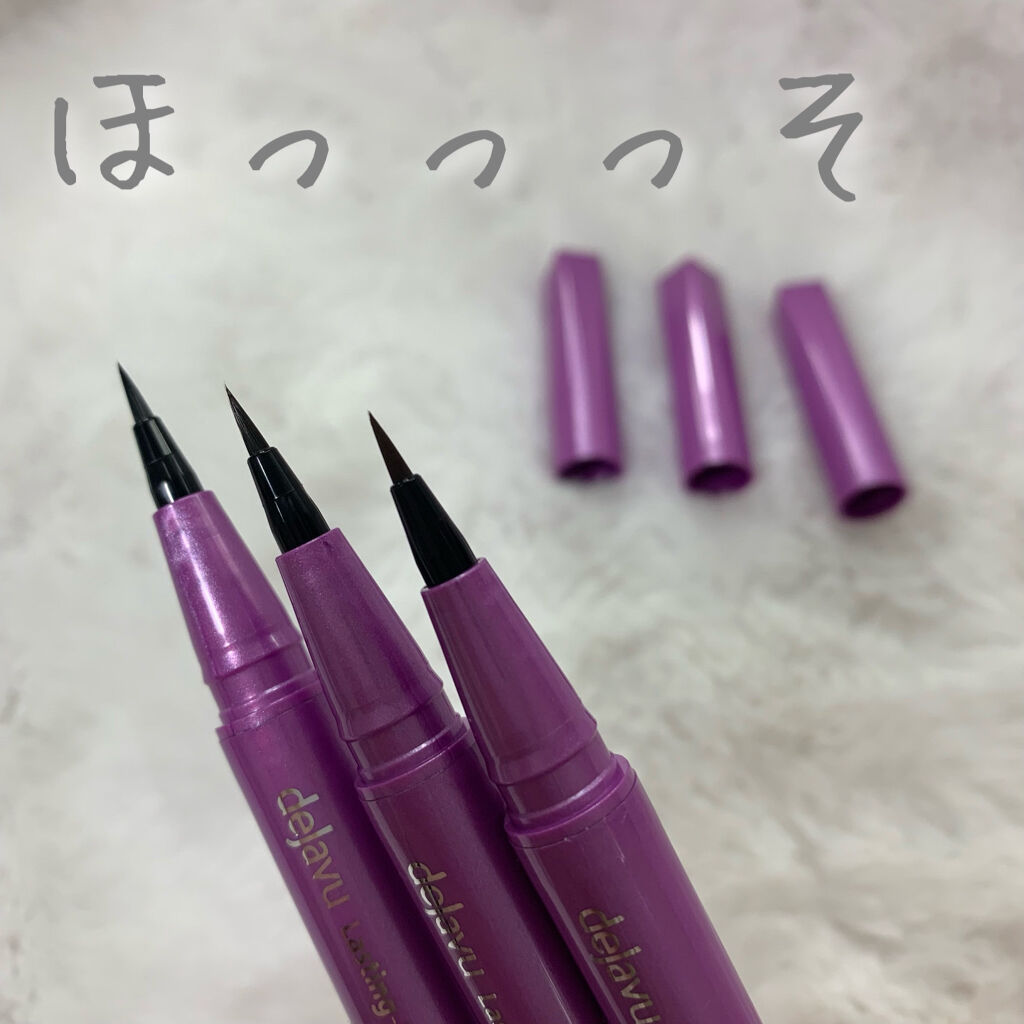 「密着アイライナー」ショート筆リキッド/デジャヴュ/リキッドアイライナーを使ったクチコミ（1枚目）