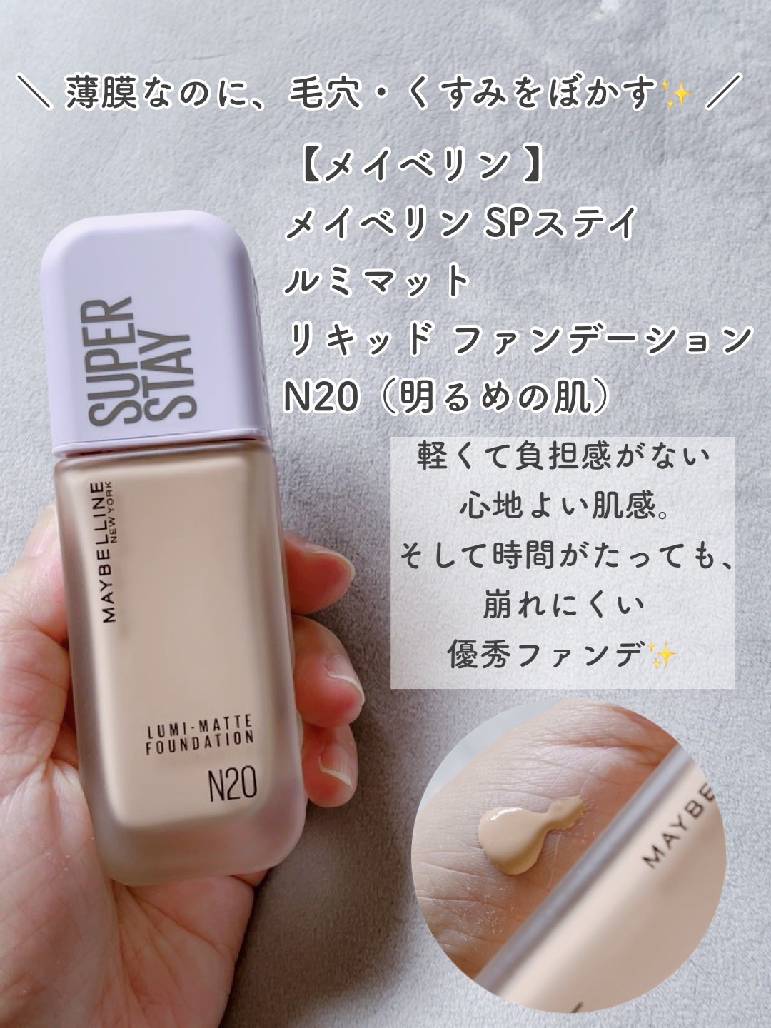 SPステイ ルミマット リキッド ファンデーション/MAYBELLINE NEW YORK/リキッドファンデーションを使ったクチコミ(2枚目)