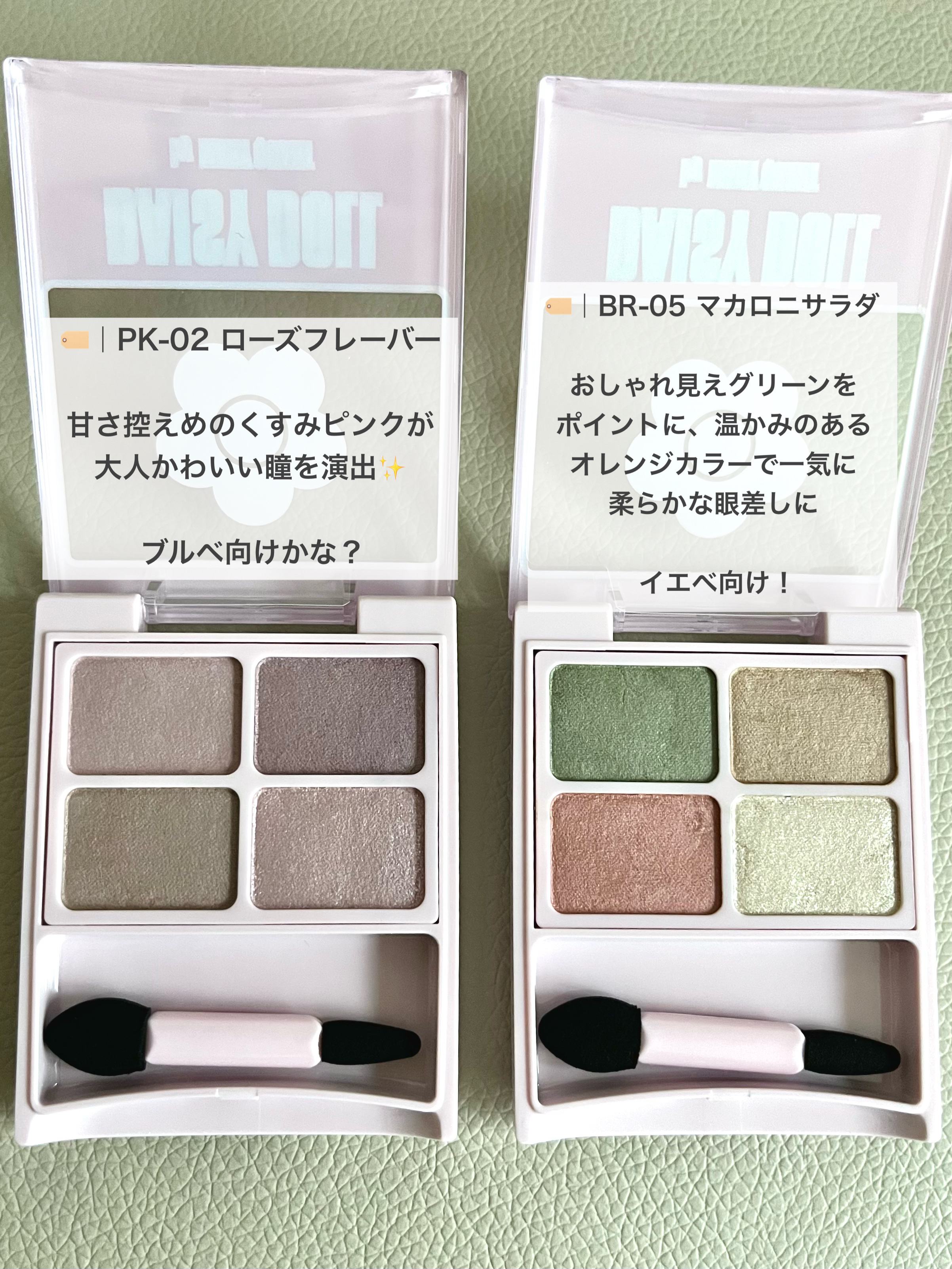 デイジードール アイカラー パレット BR-05 マカロニサラダ/DAISY DOLL by MARY QUANT/アイシャドウパレットを使ったクチコミ（2枚目）