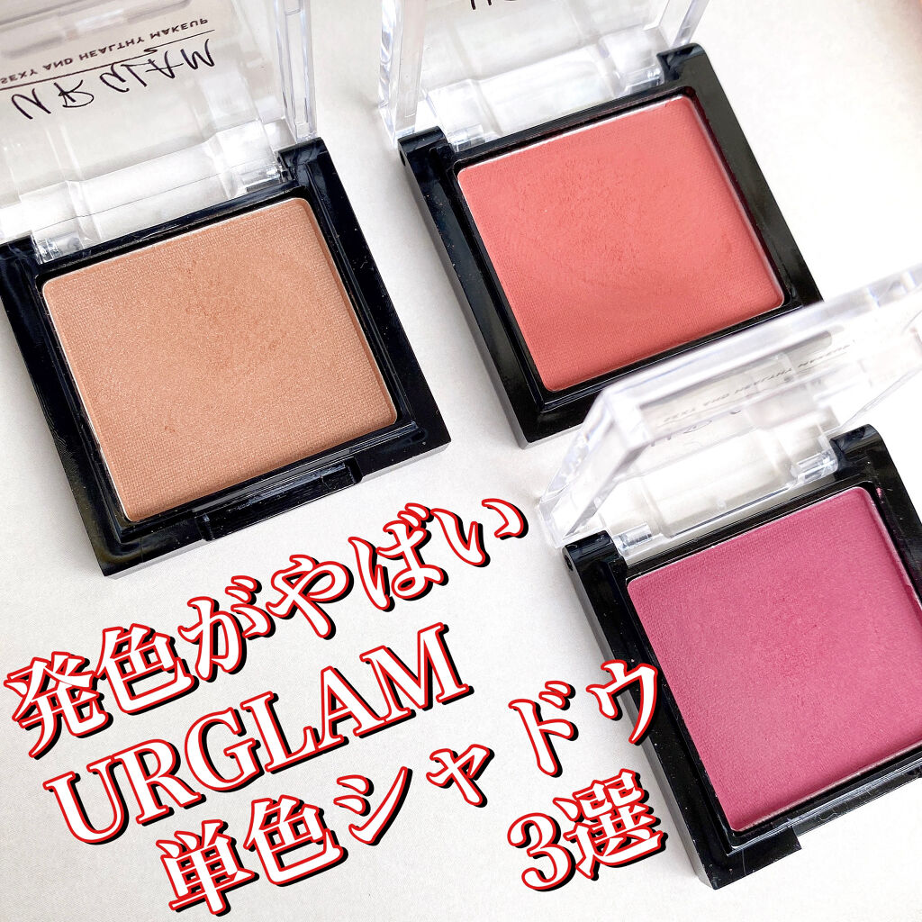 UR GLAM　POWDER EYESHADOW/U R GLAM/単色アイシャドウを使ったクチコミ（1枚目）