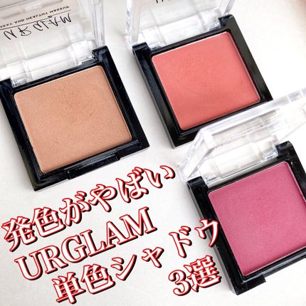 UR GLAM POWDER EYESHADOW/U R GLAM/単色アイシャドウを使ったクチコミ(1枚目)