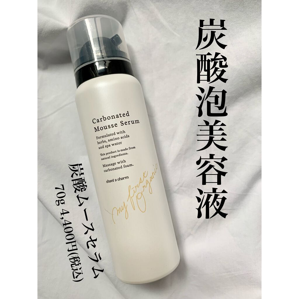 炭酸ムースセラム/chant a charm /美容液を使ったクチコミ(1枚目)