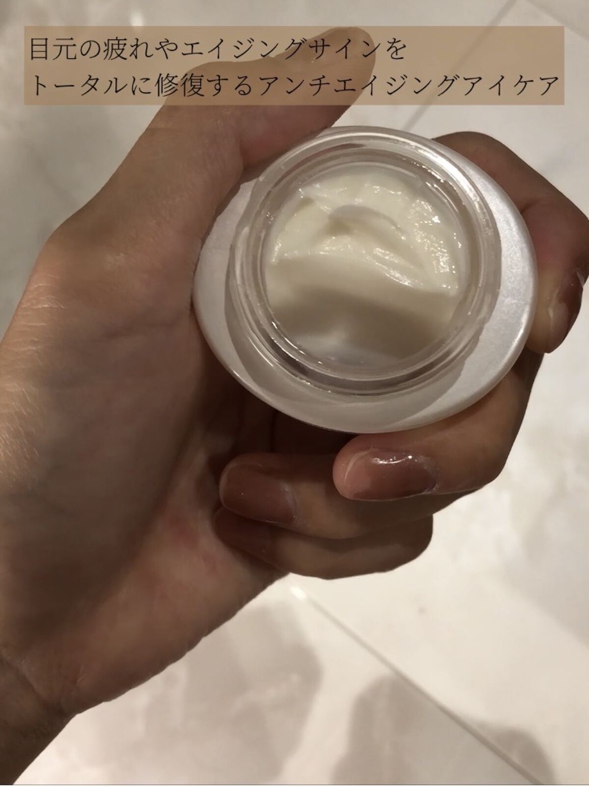 2022年秋新作アイケア・アイクリーム】カプチュール トータル セル