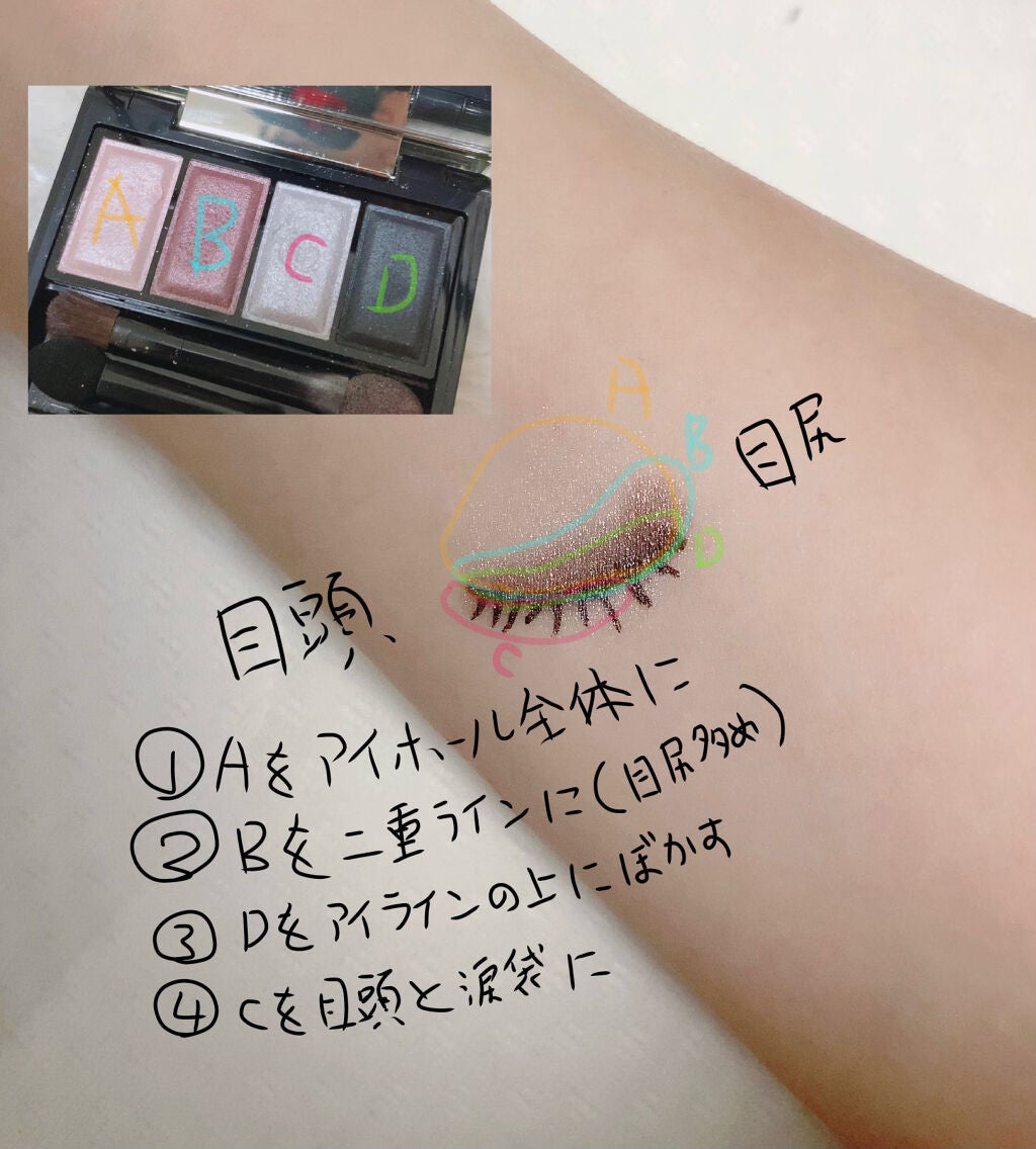 オンブルクルールクアドリn/クレ・ド・ポー ボーテ/アイシャドウパレットを使ったクチコミ(4枚目)