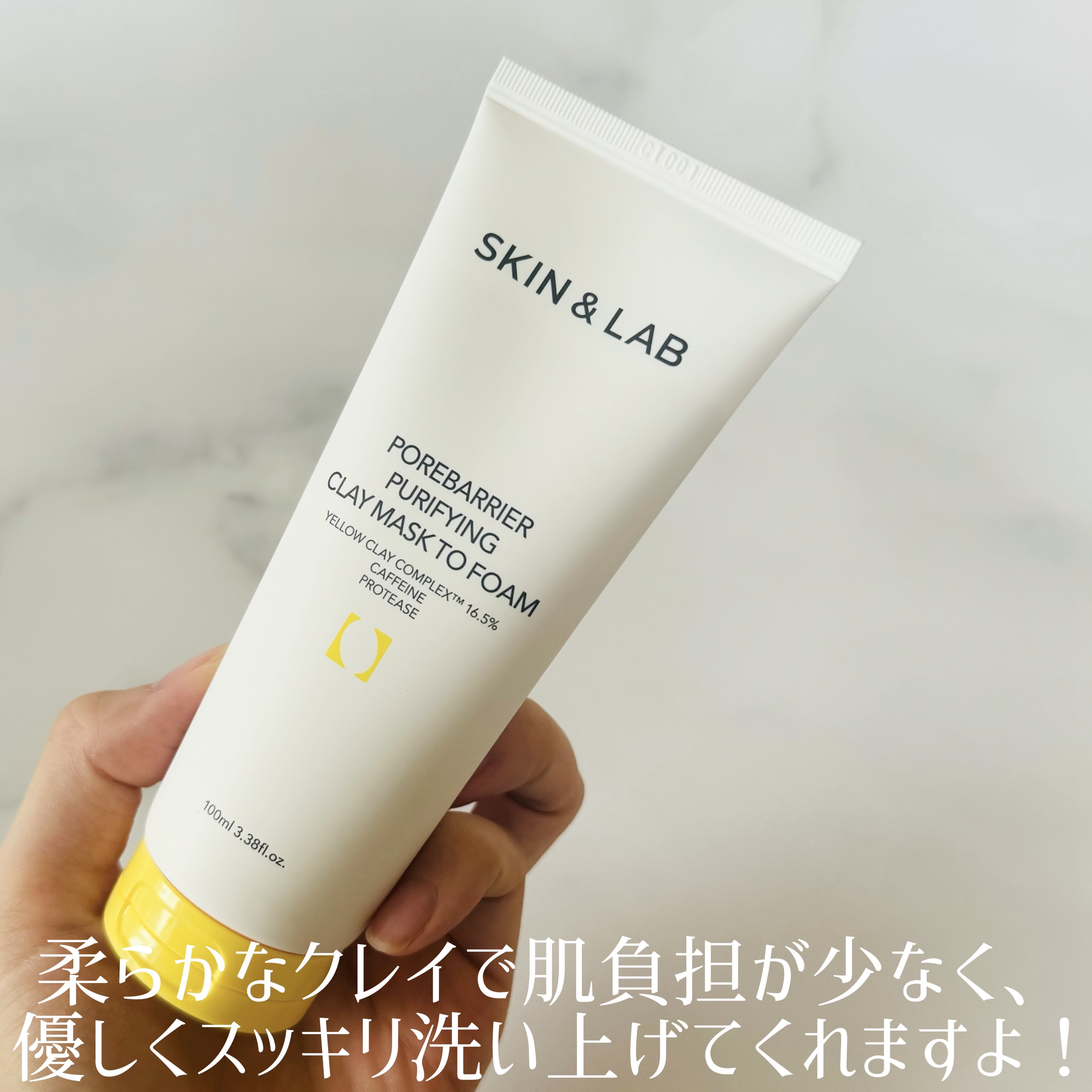 ポアバリアピューリファイングクレイマスクトゥフォーム/SKIN&LAB/洗い流すパック・マスクを使ったクチコミ（3枚目）