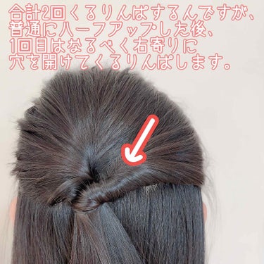 セリア 髪ゴムのクチコミ「❤️ボリューミーなくるりんぱアレンジ❤️


⚠️モデルは娘です💦

こういうヘアアレンジを何.....」（2枚目）