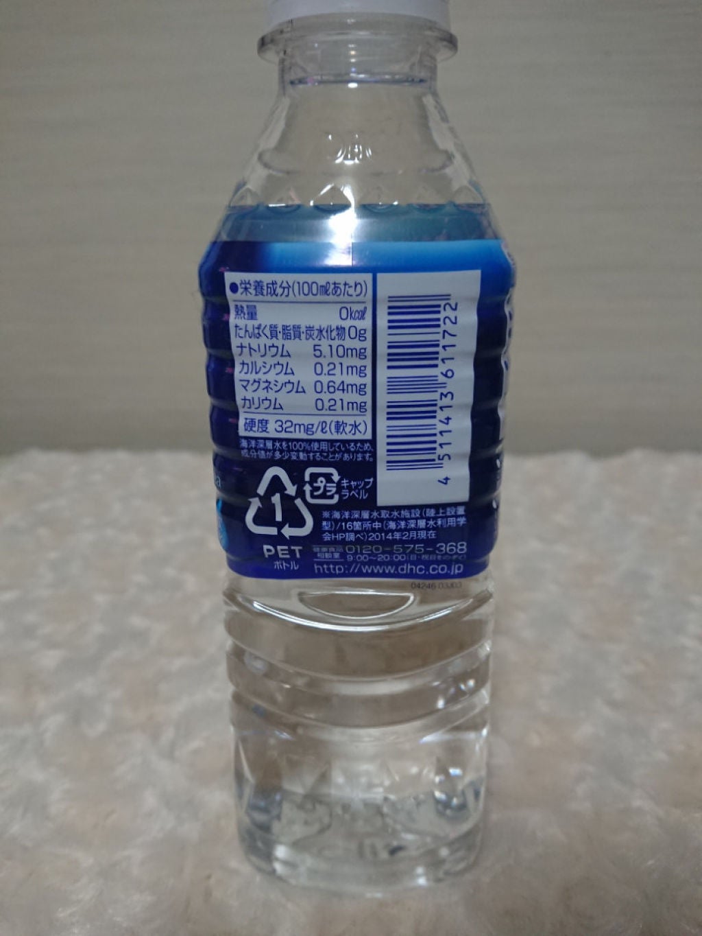 海洋深層水/DHC/ミネラルウォーターを使ったクチコミ(5枚目)
